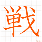 échantillon de calligraphie