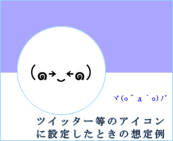 Icônes Twitter (Emoticônes)